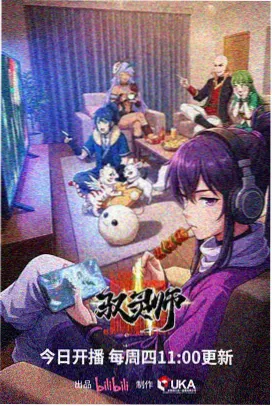 冰上的尤里 剧场版 看台视角画面
